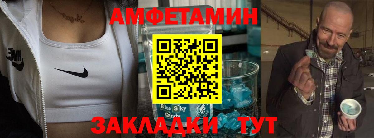 Amphetamine  Вход с VPN  Амфетамин  АМФЕТАМИН Розовый  Кимры 