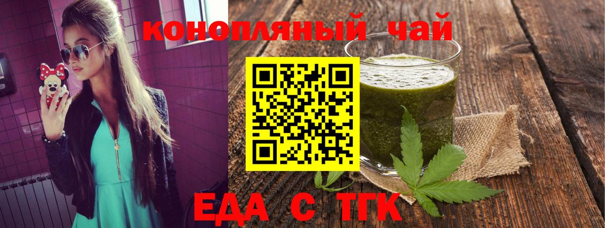 Cannafood марихуана  Вход с VPN  Кимры 