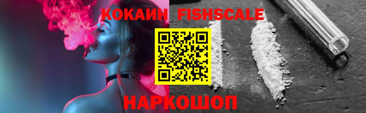 Кимры  COCAIN 97%  Кокаин FishScale  Вход с VPN 