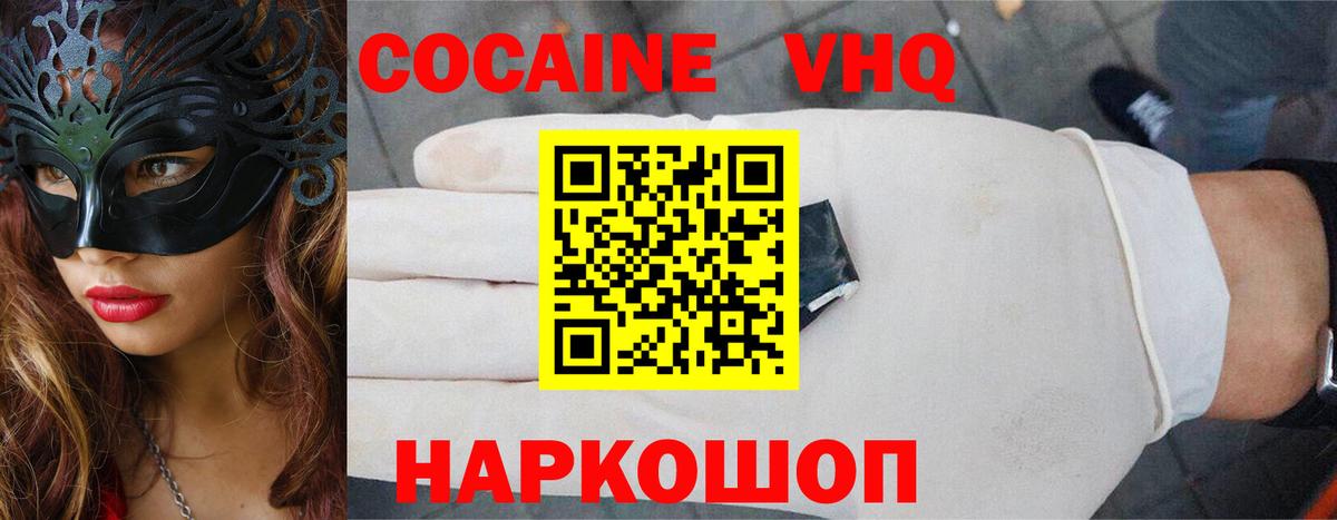КОКАИН Columbia Кимры