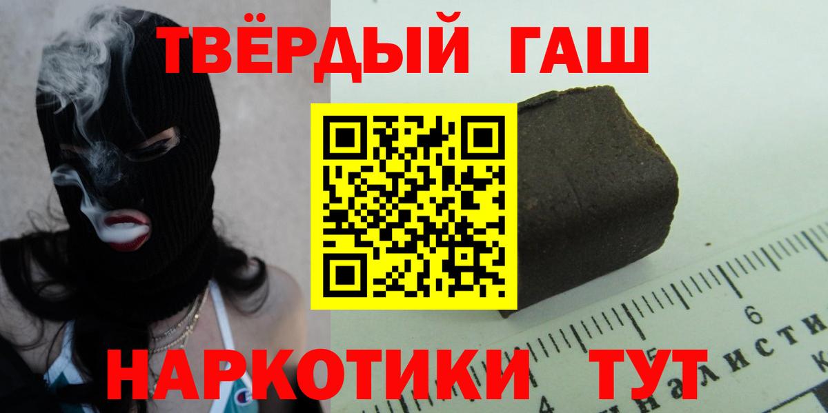 Гашиш Premium Кимры