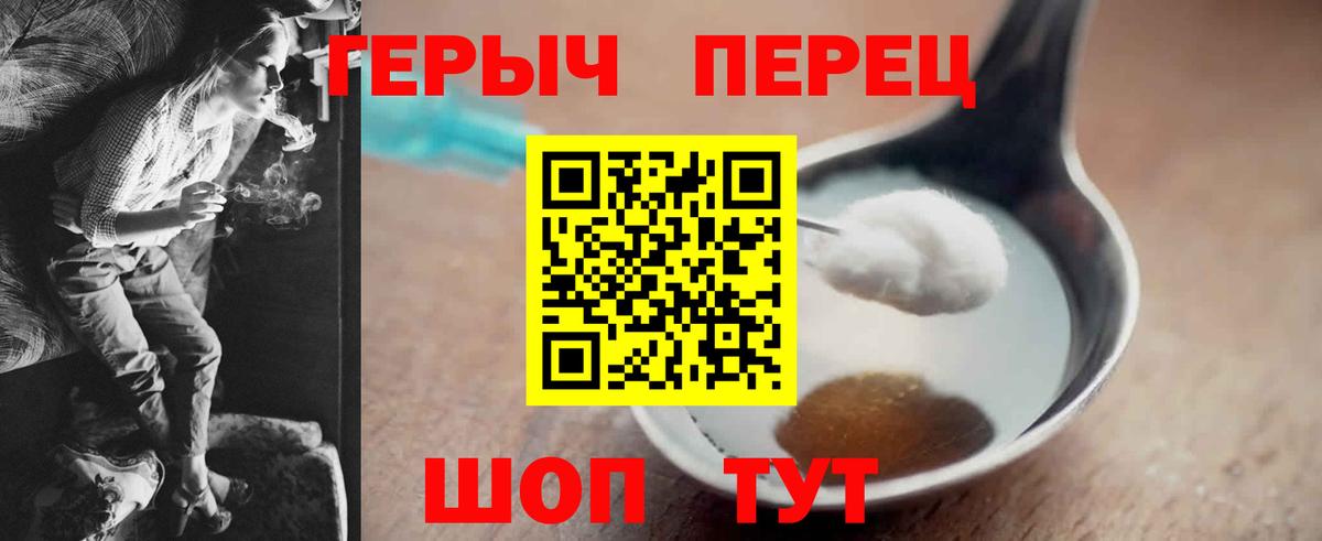 Героин герыч Кимры