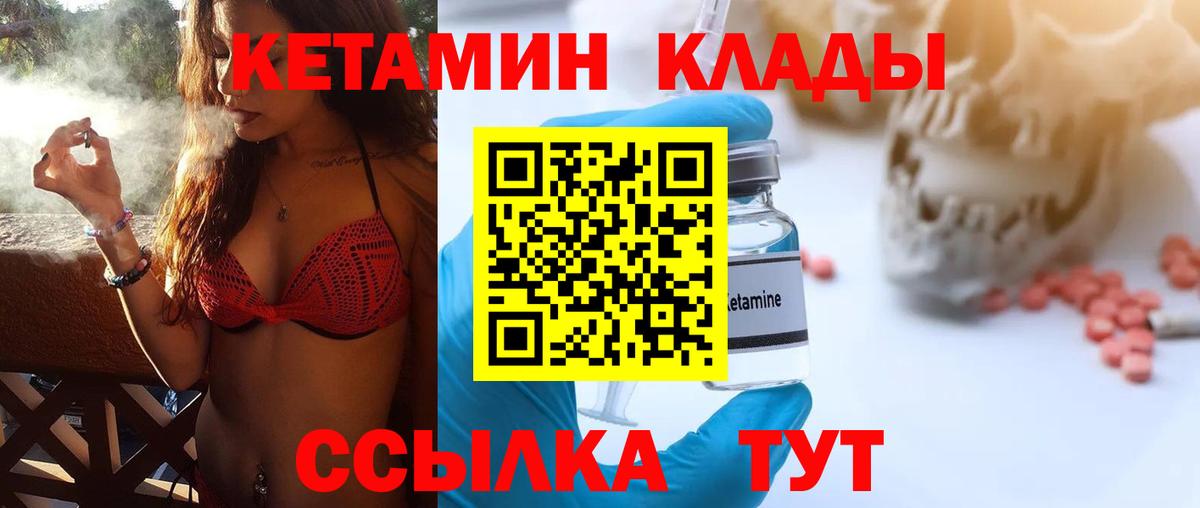 Кетамин ketamine Кимры