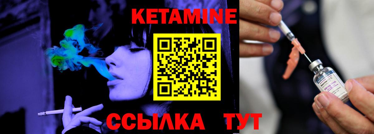КЕТАМИН ketamine  Кетамин ketamine  Кимры  блэк спрут как зайти  Вход с VPN 