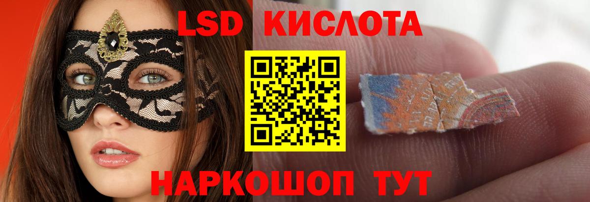 LSD-25 экстази ecstasy Кимры