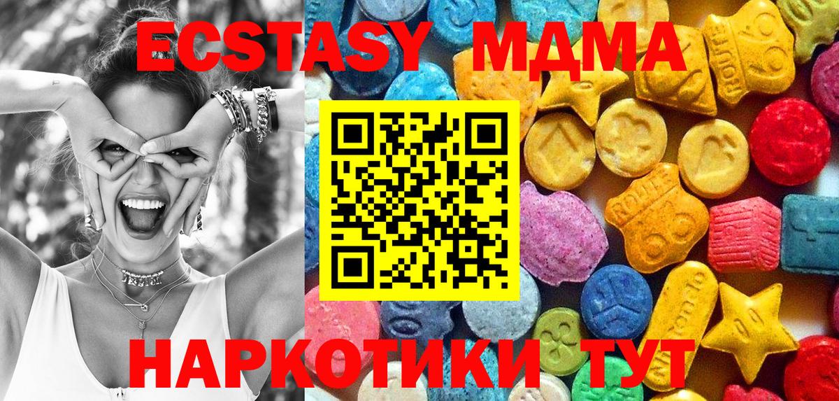 Кимры  МДМА кристаллы  МДМА VHQ  Вход с VPN 