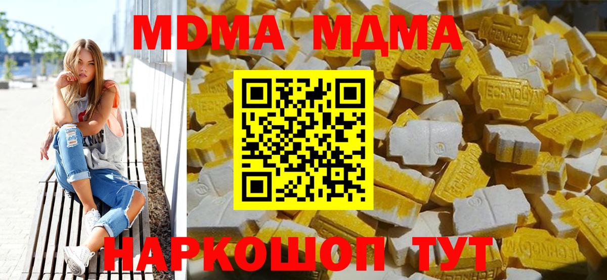 МДМА Molly Кимры