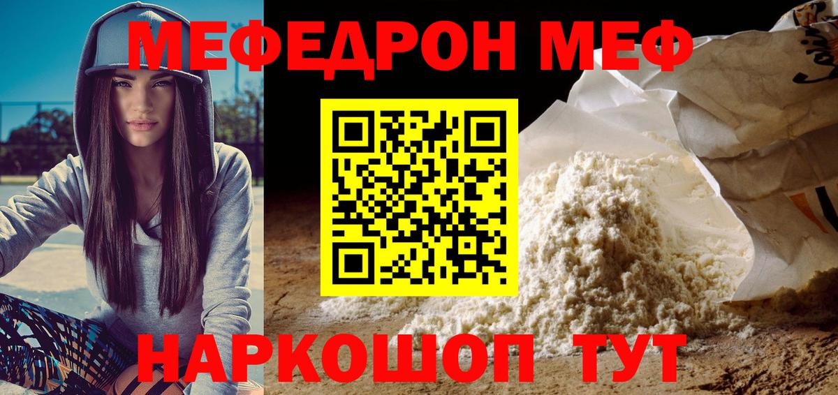 Мефедрон мяу мяу  Вход с VPN  Меф мяу мяу  Меф  Кимры 