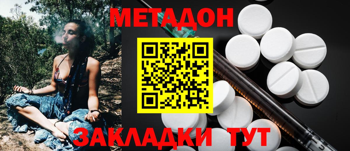Метадон белоснежный  Вход с VPN  МЕТАДОН белоснежный  Кимры 