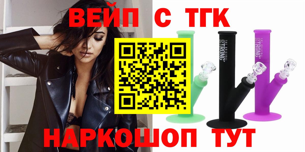 Дистиллят ТГК THC oil  Вход с VPN  Кимры 